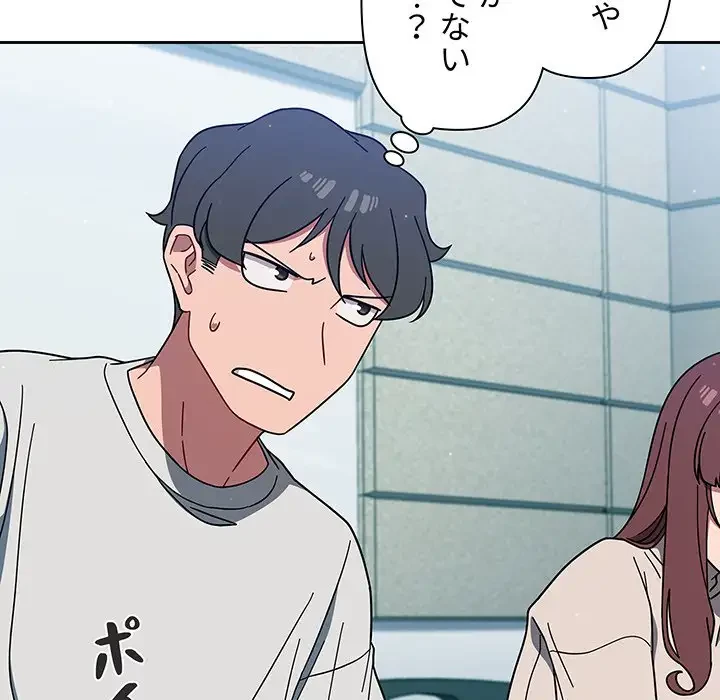 スイッチ・オン 第4話 - 131