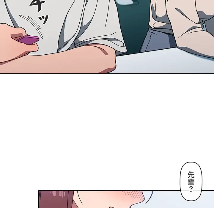 スイッチ・オン 第4話 - 132