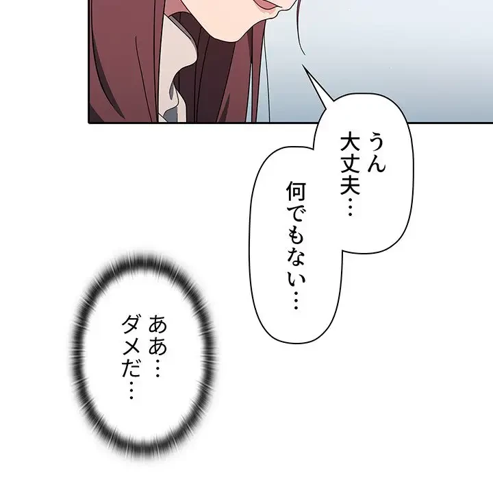 スイッチ・オン 第4話 - 133