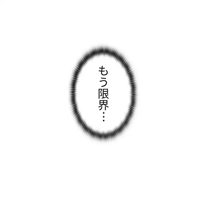 スイッチ・オン 第4話 - 134