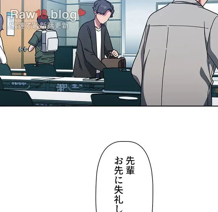 スイッチ・オン 第4話 - 136