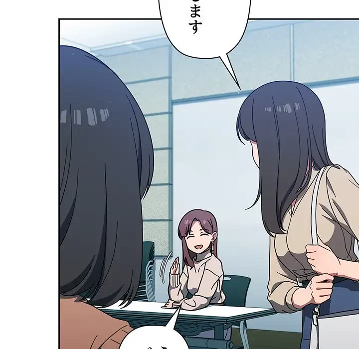 スイッチ・オン 第4話 - 137