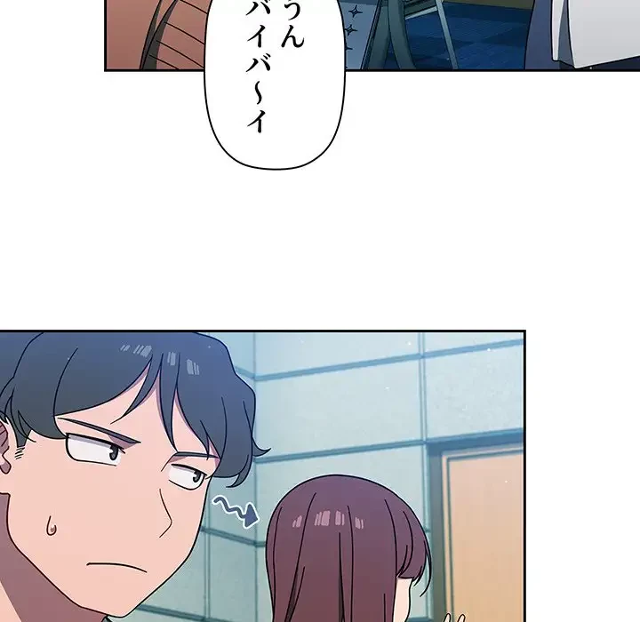 スイッチ・オン 第4話 - 138