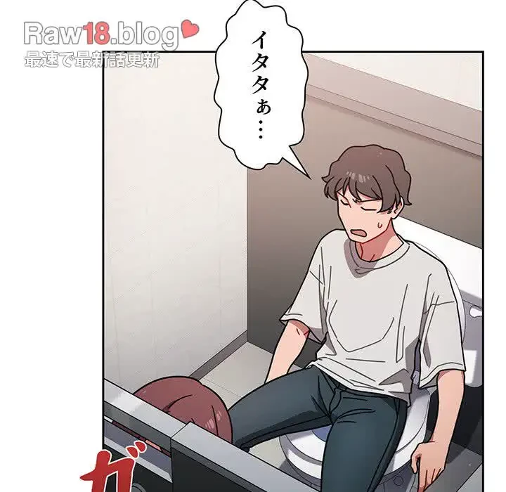 スイッチ・オン 第4話 - 149