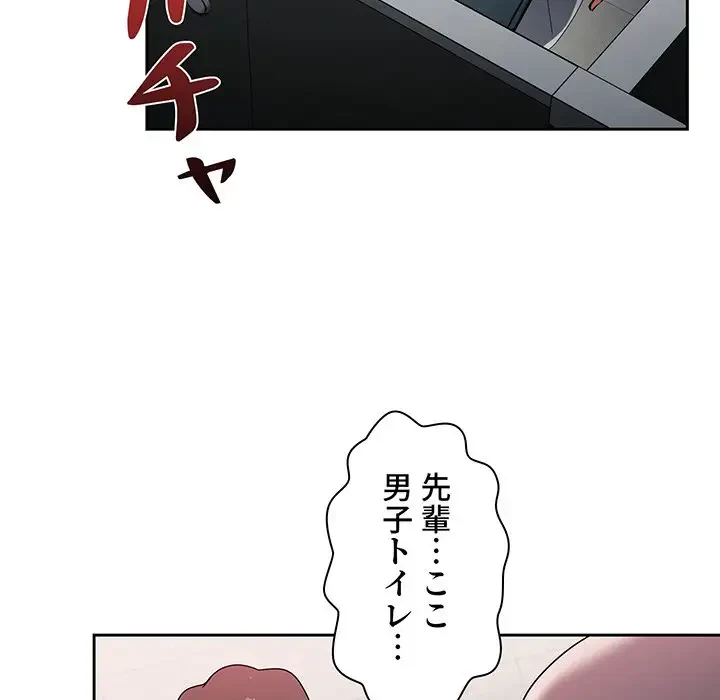 スイッチ・オン 第4話 - 150