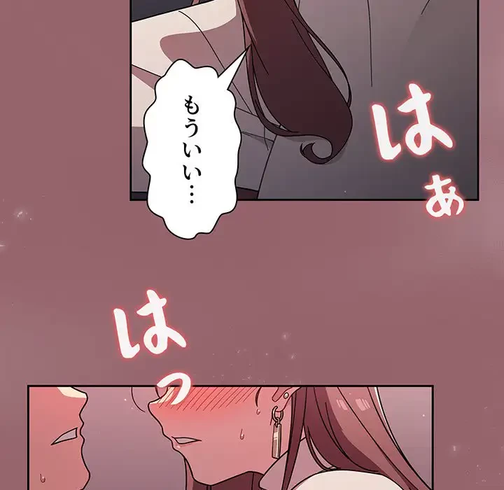 スイッチ・オン 第4話 - 154