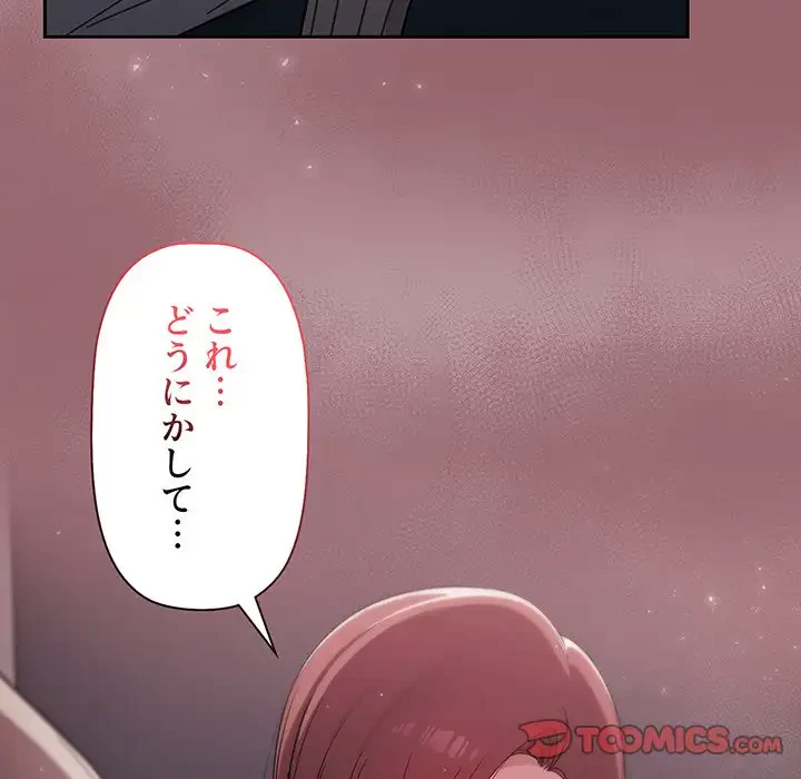 スイッチ・オン 第4話 - 156