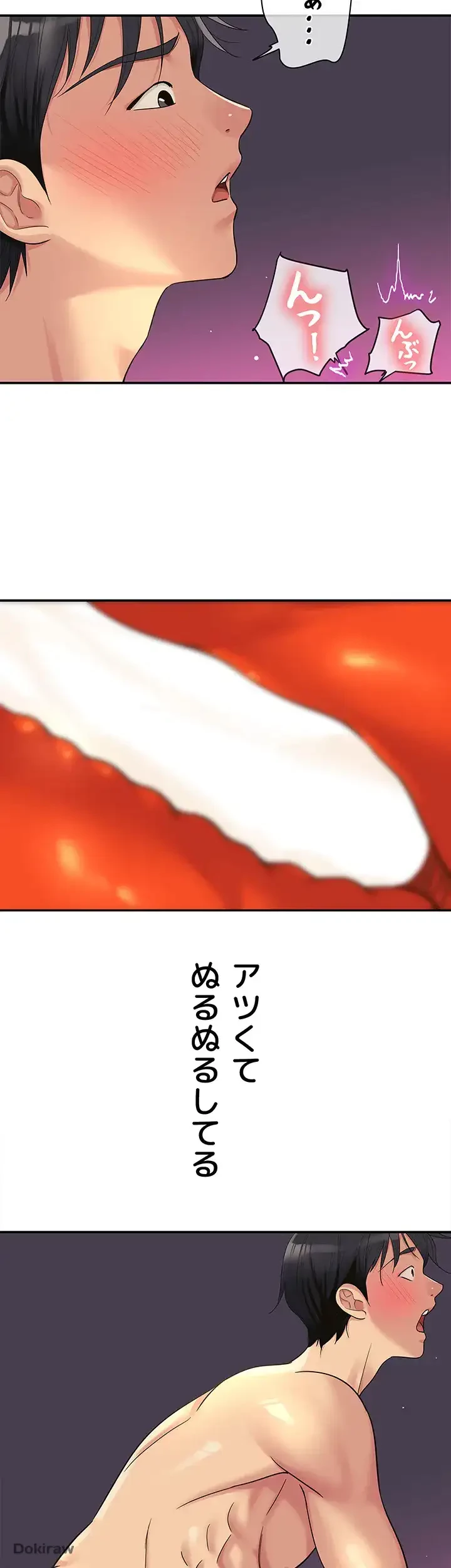壁穴開いてます 第43話 - 9