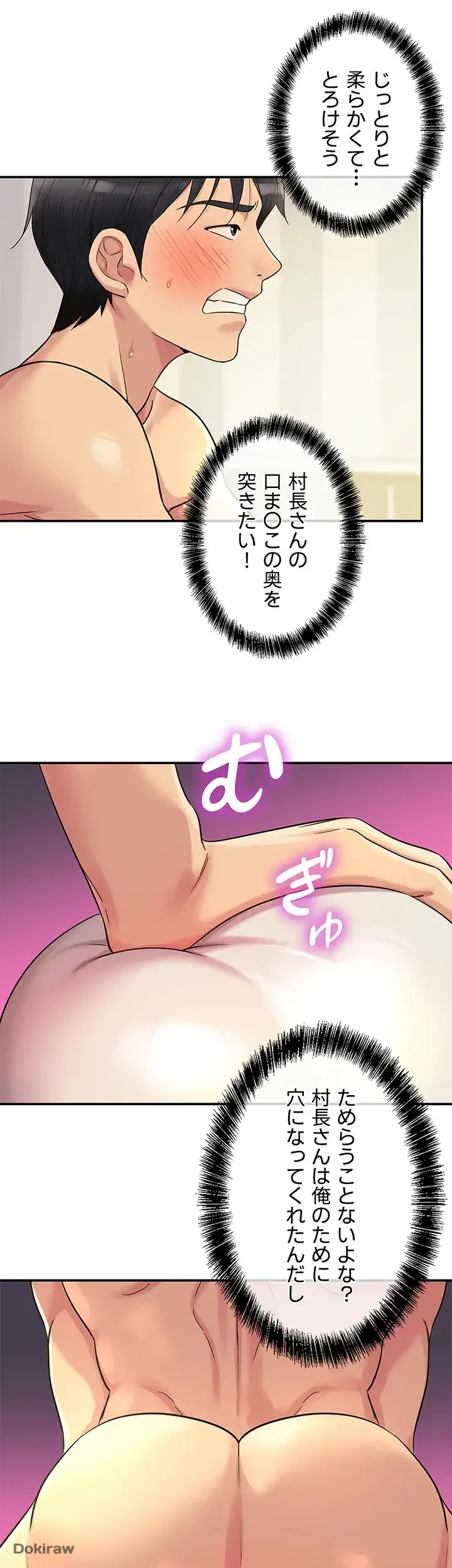 壁穴開いてます 第43話 - 13