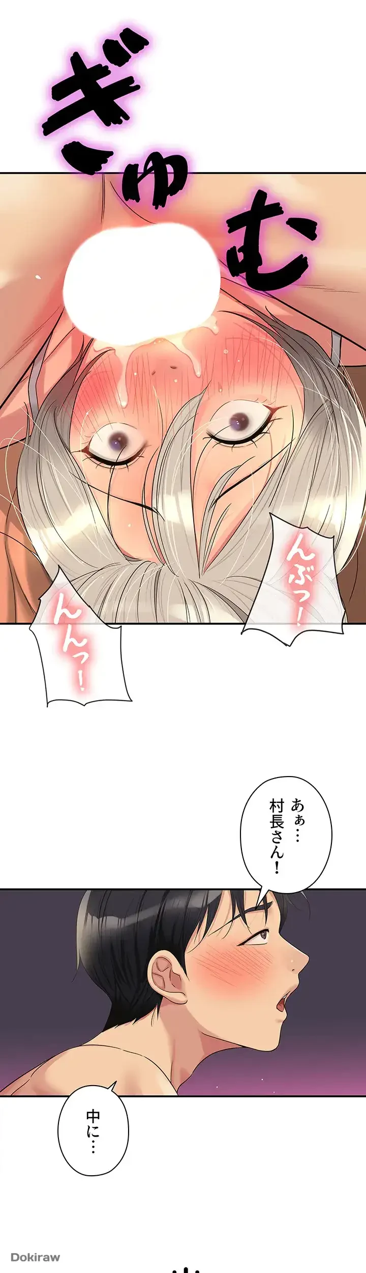 壁穴開いてます 第43話 - 18