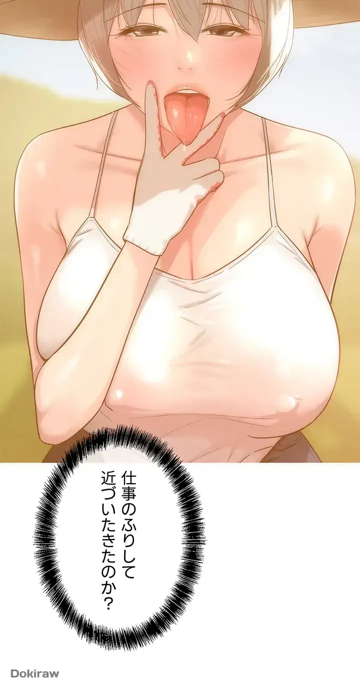 壁穴開いてます 第43話 - 27