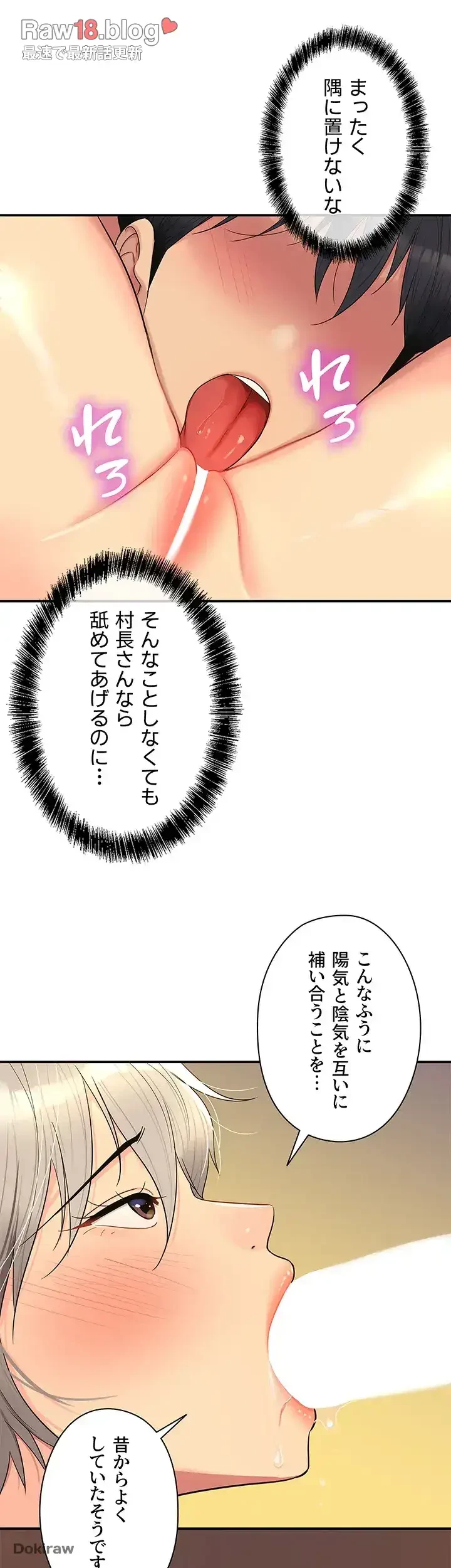 壁穴開いてます 第43話 - 28