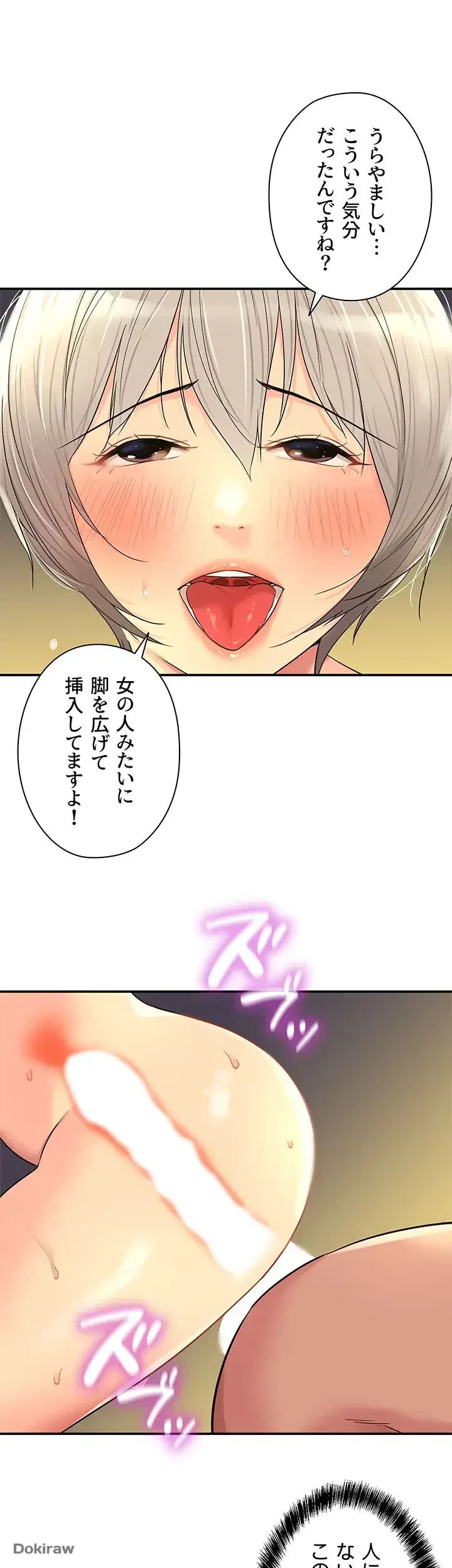 壁穴開いてます 第43話 - 38