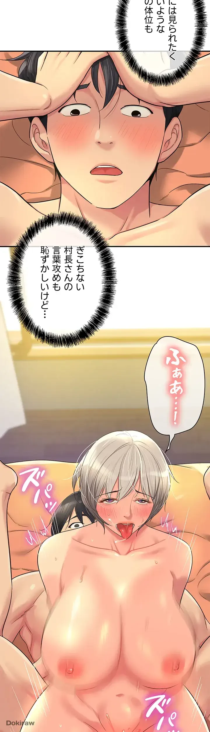 壁穴開いてます 第43話 - 39