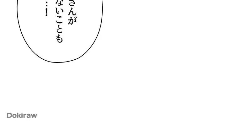 壁穴開いてます 第44話 - 5