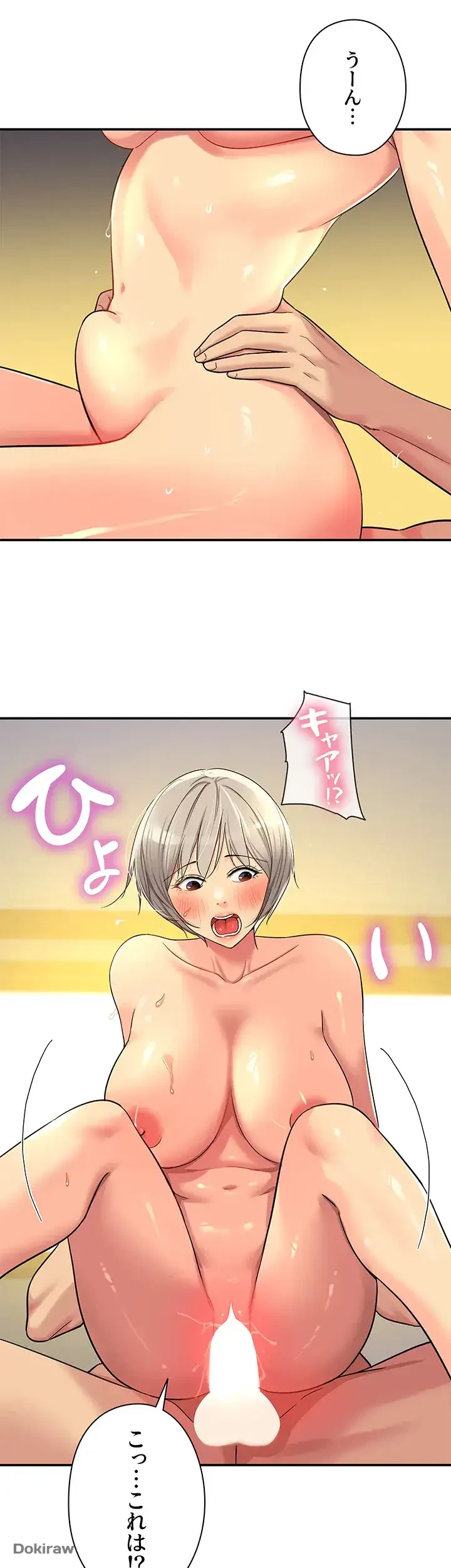 壁穴開いてます 第44話 - 6