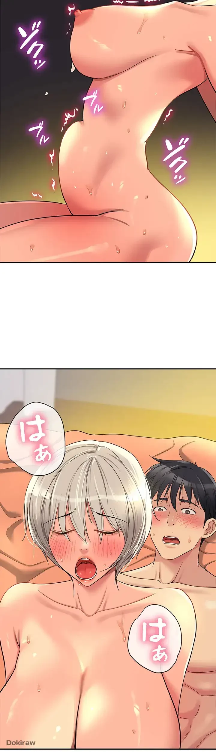 壁穴開いてます 第44話 - 12