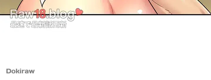 壁穴開いてます 第44話 - 15