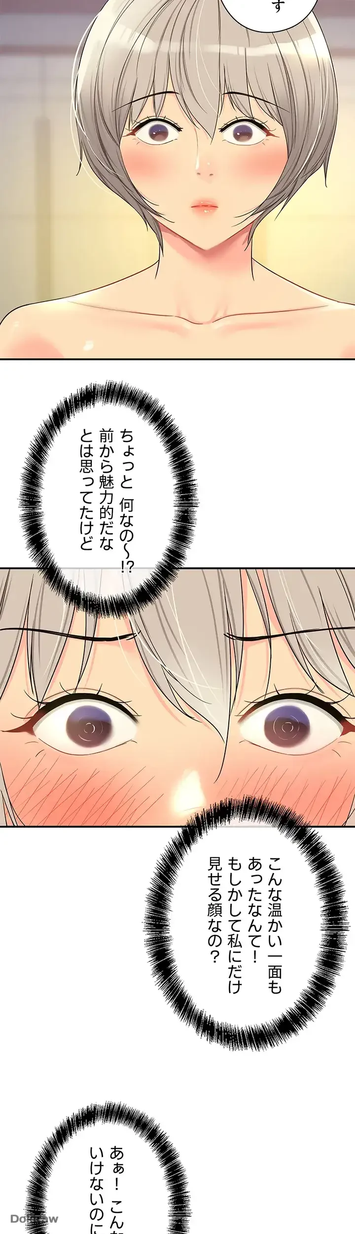 壁穴開いてます 第44話 - 18
