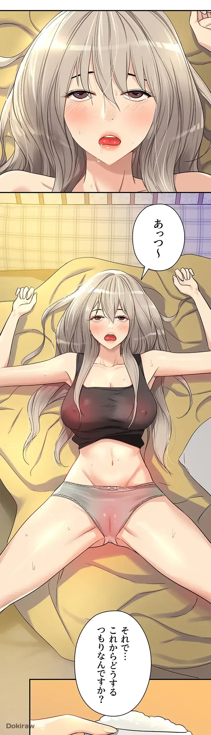 壁穴開いてます 第44話 - 20