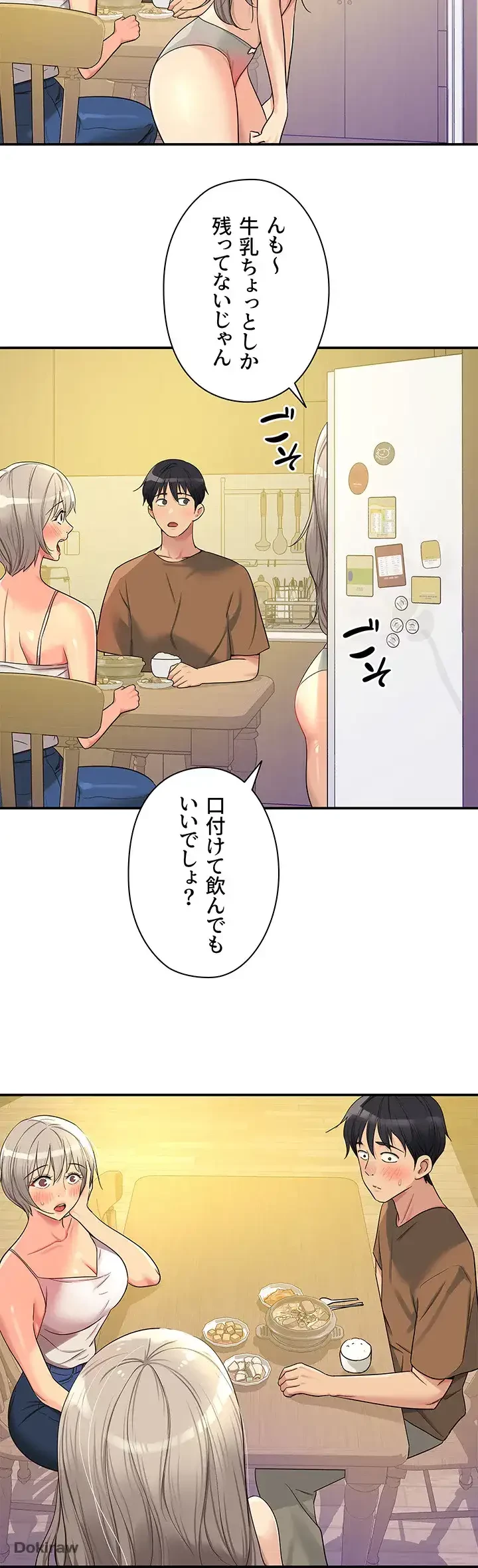壁穴開いてます 第44話 - 23