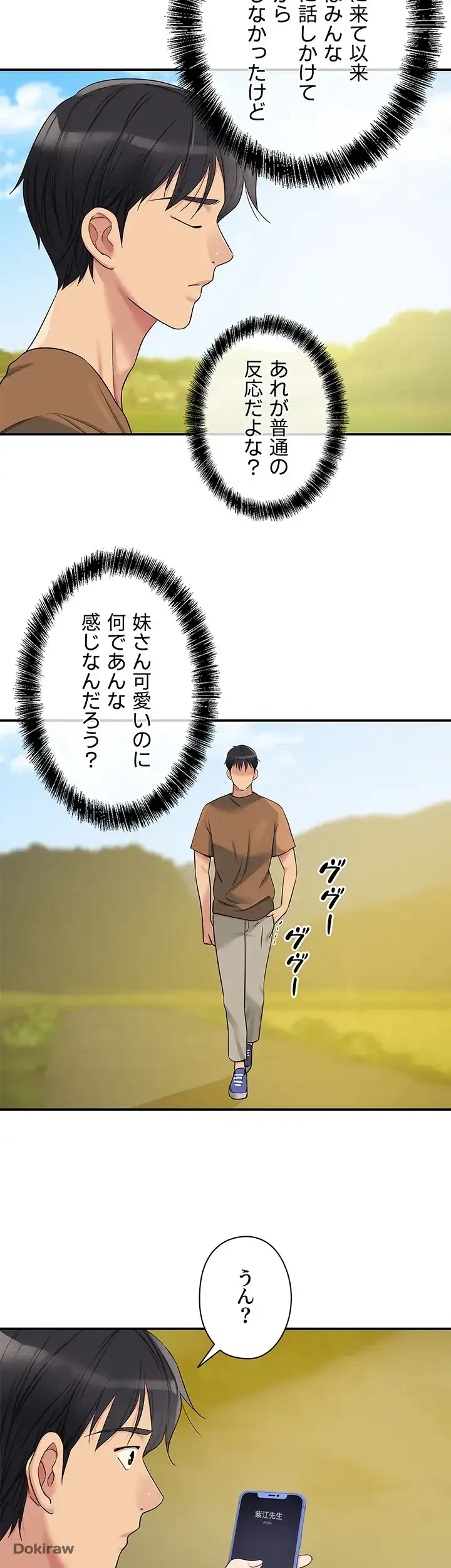 壁穴開いてます 第44話 - 30