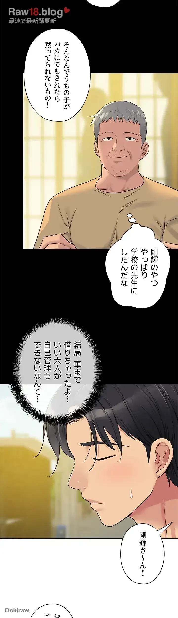 壁穴開いてます 第44話 - 40