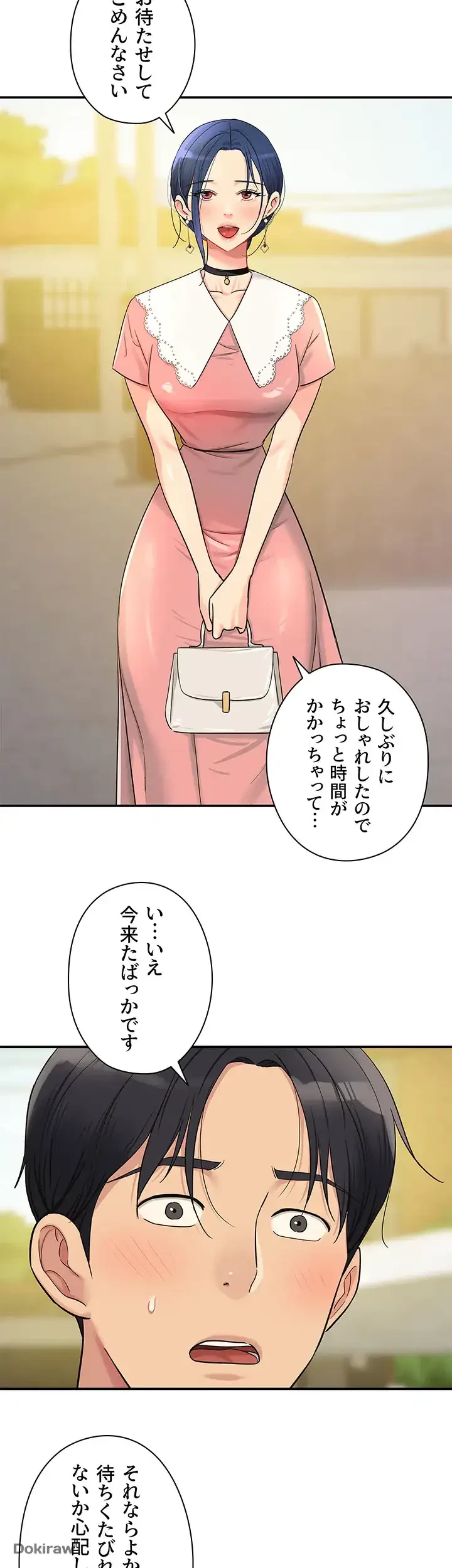 壁穴開いてます 第44話 - 41