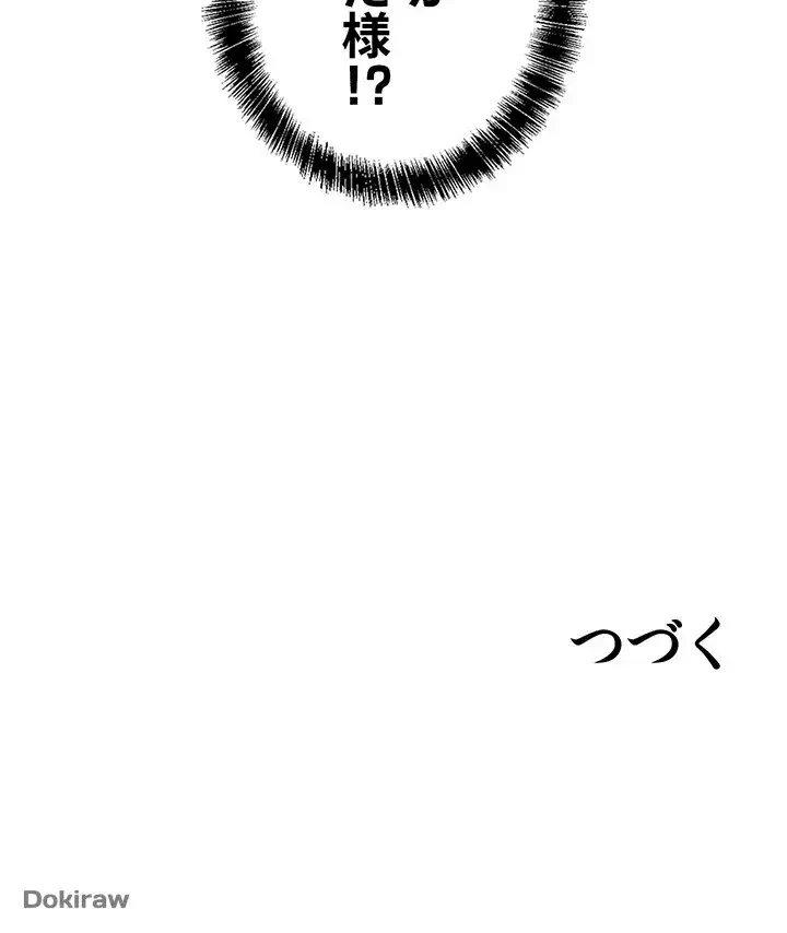 壁穴開いてます 第44話 - 43
