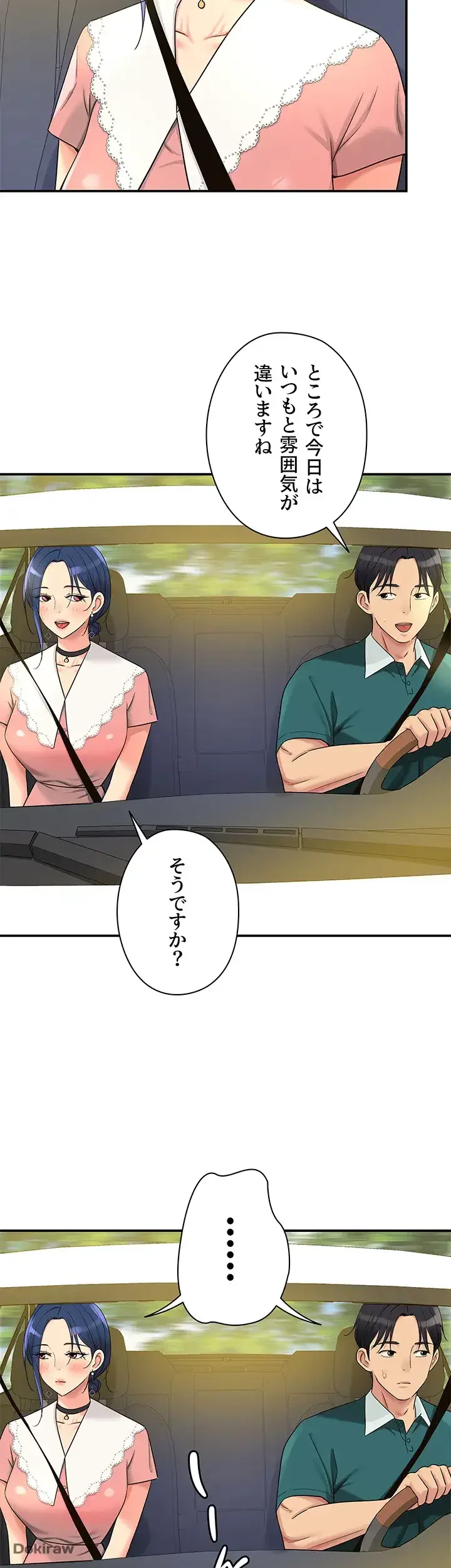 壁穴開いてます 第45話 - 2