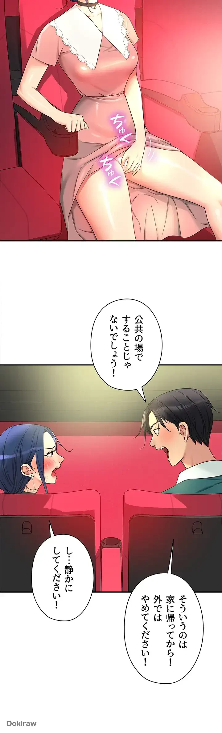 壁穴開いてます 第45話 - 10