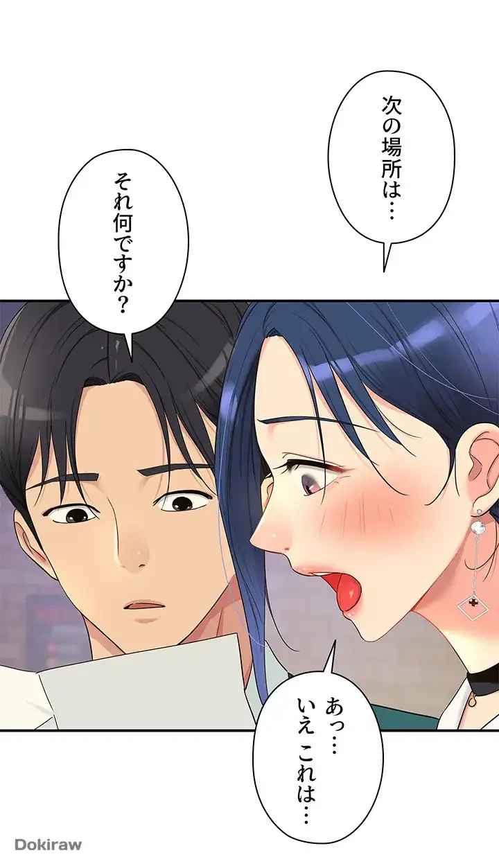 壁穴開いてます 第45話 - 22