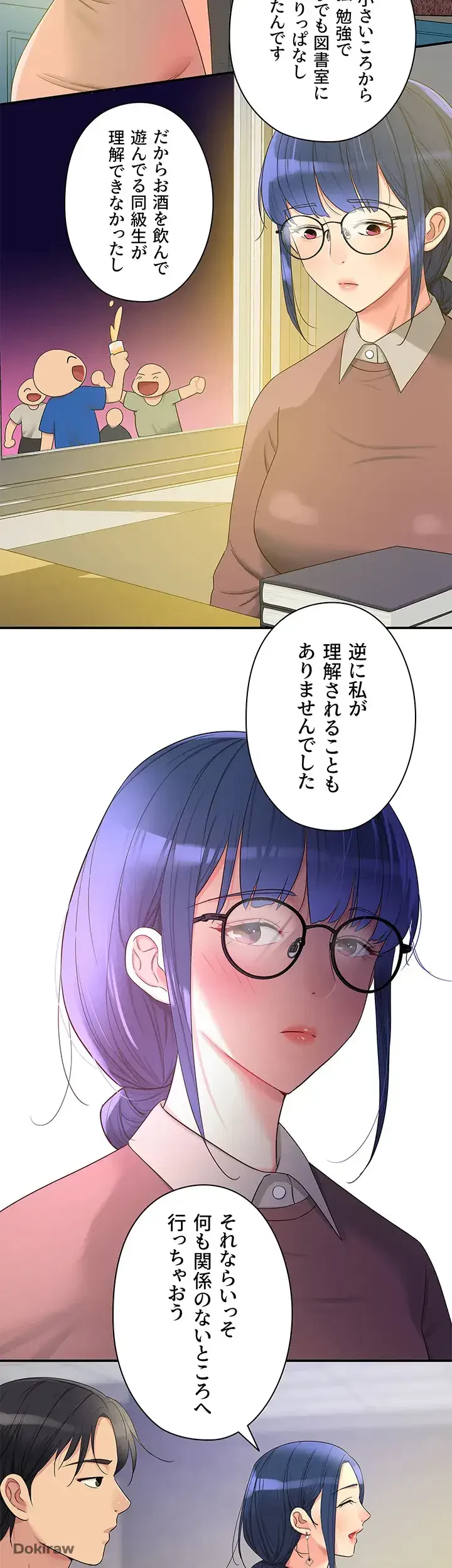 壁穴開いてます 第45話 - 29