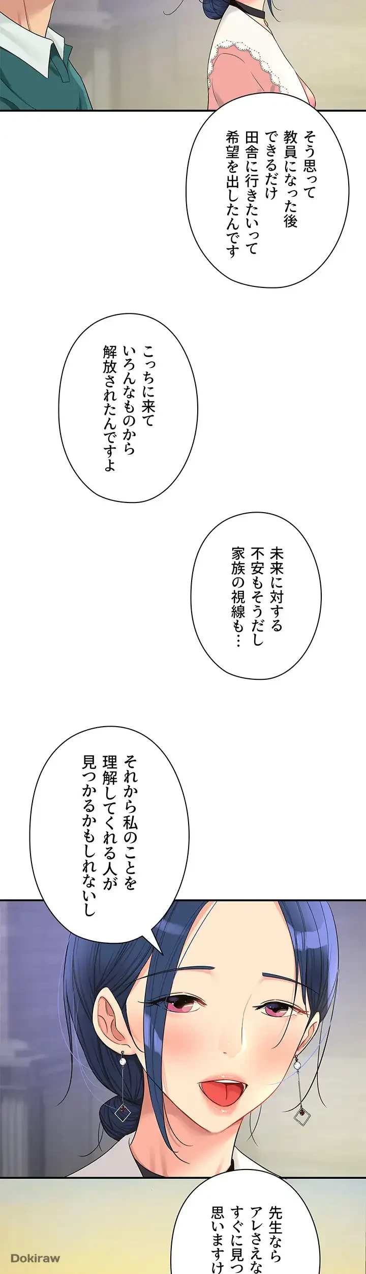 壁穴開いてます 第45話 - 30