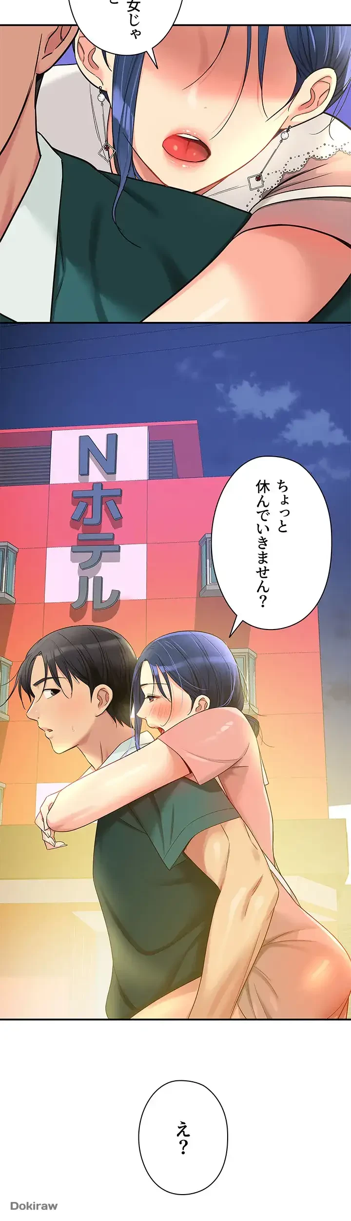 壁穴開いてます 第45話 - 39