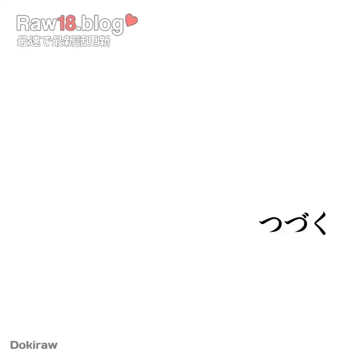壁穴開いてます 第45話 - 40
