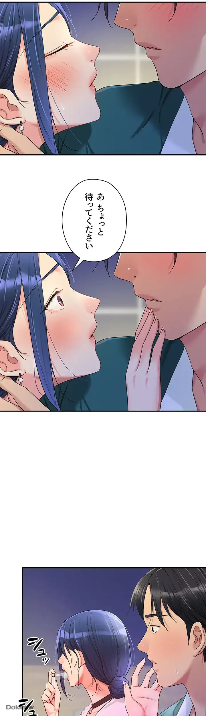 壁穴開いてます 第46話 - 4
