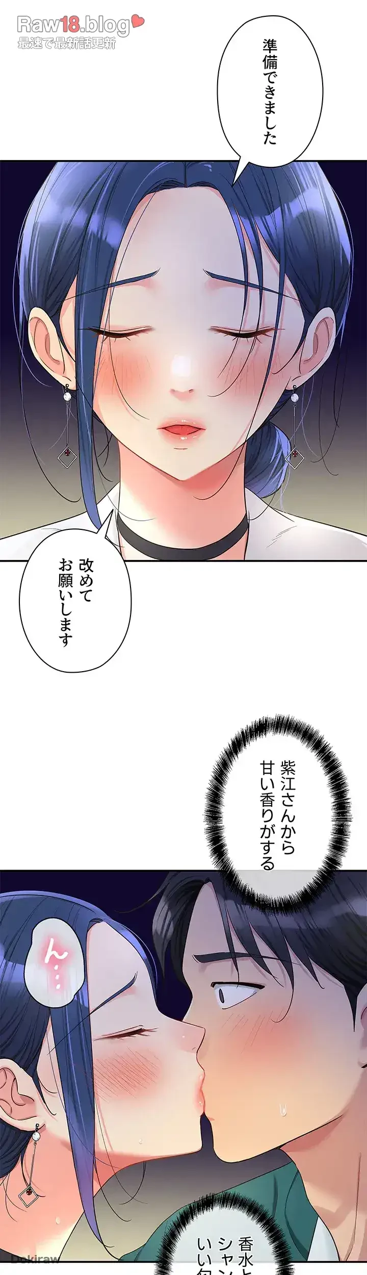 壁穴開いてます 第46話 - 6