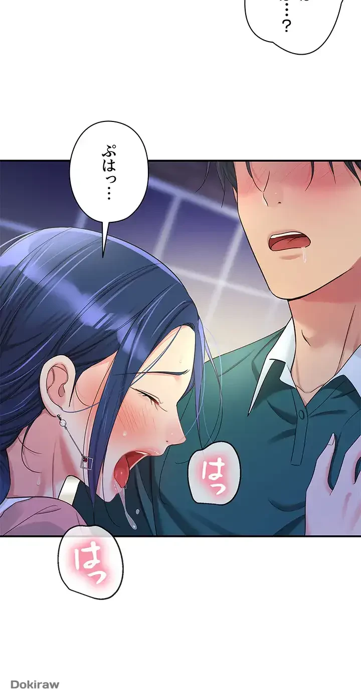 壁穴開いてます 第46話 - 8