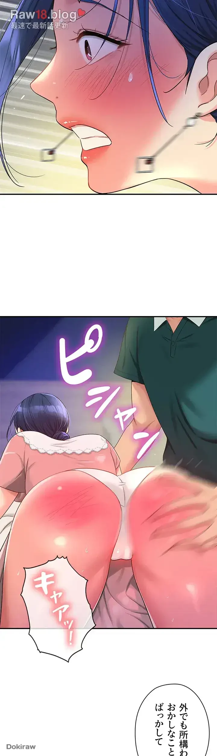 壁穴開いてます 第46話 - 21