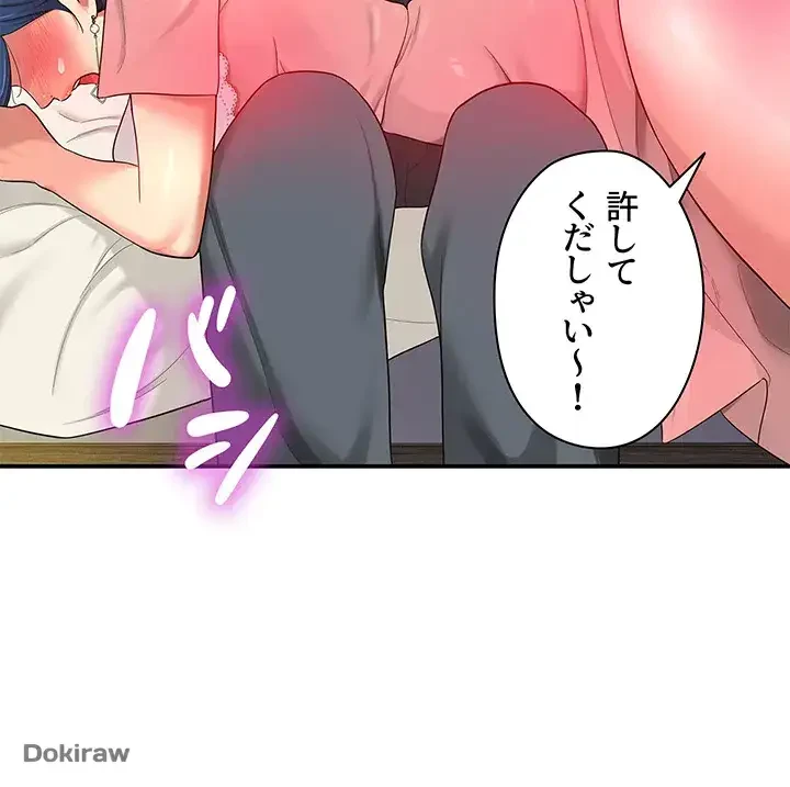 壁穴開いてます 第46話 - 24