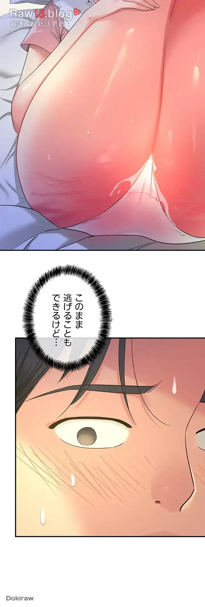 壁穴開いてます 第46話 - 28