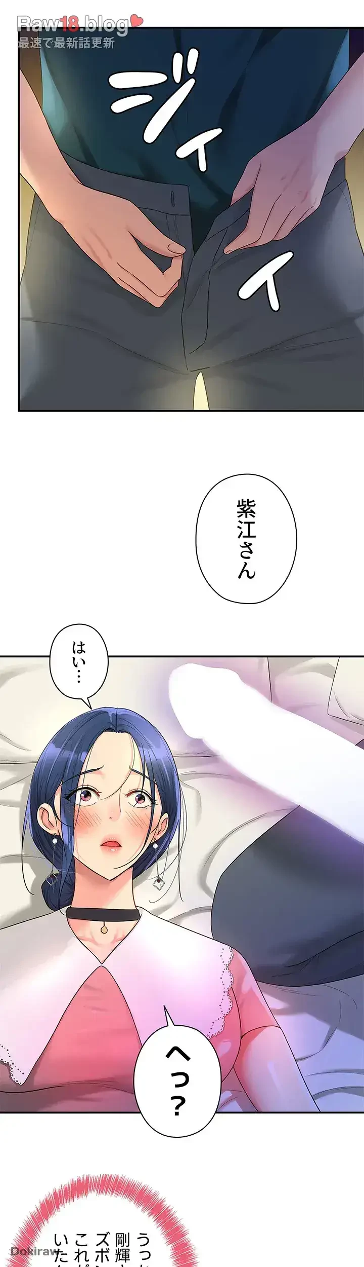 壁穴開いてます 第46話 - 34