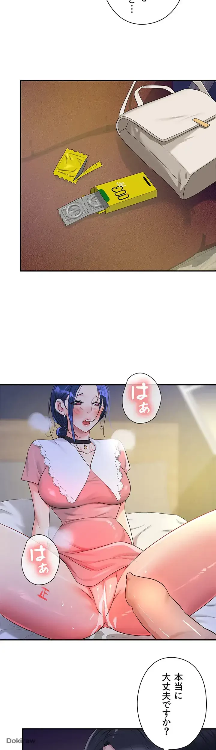壁穴開いてます 第46話 - 36