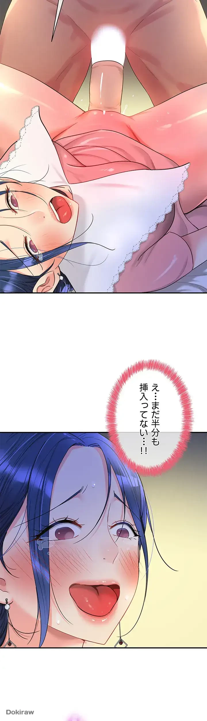 壁穴開いてます 第46話 - 42