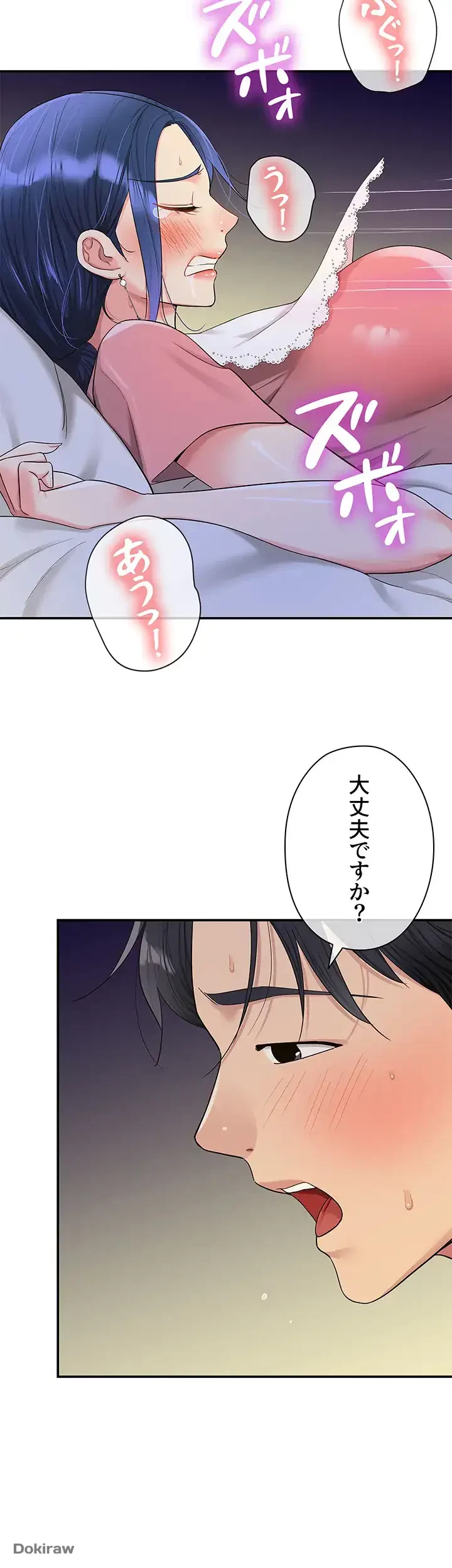 壁穴開いてます 第47話 - 2