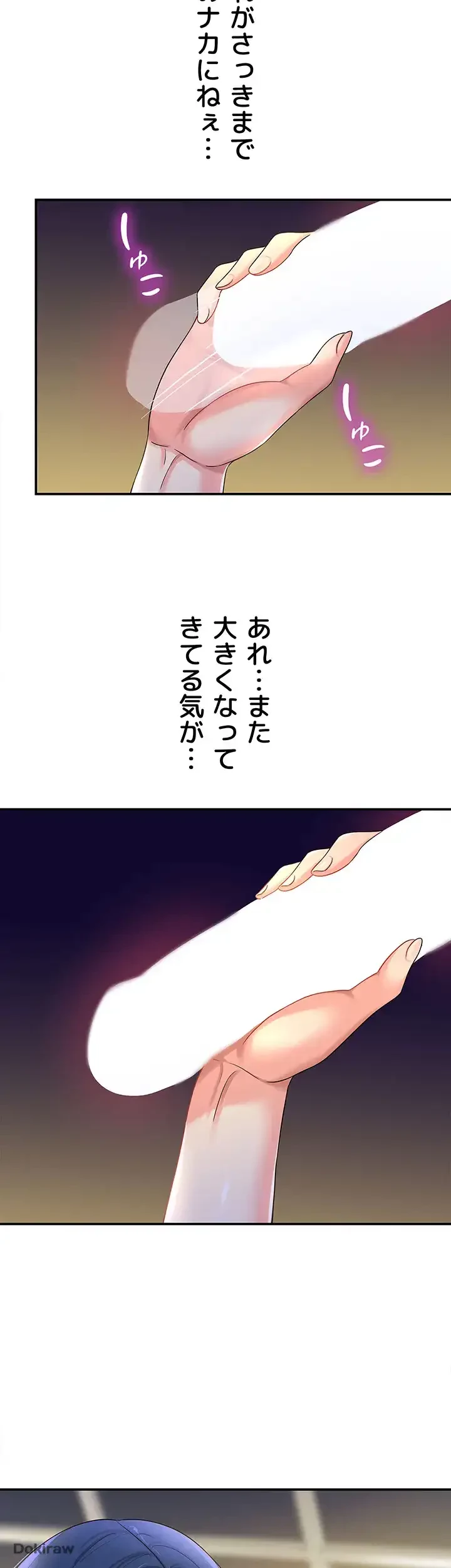 壁穴開いてます 第47話 - 19