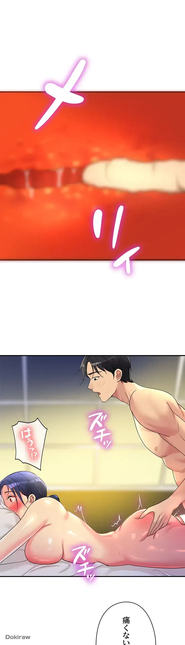 壁穴開いてます 第47話 - 26