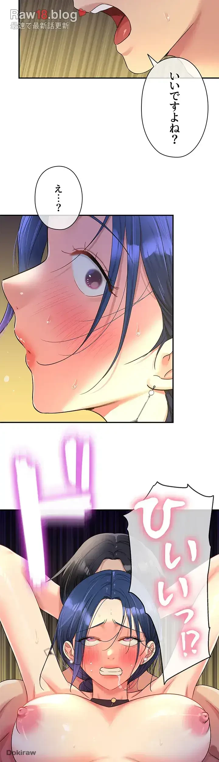 壁穴開いてます 第47話 - 34