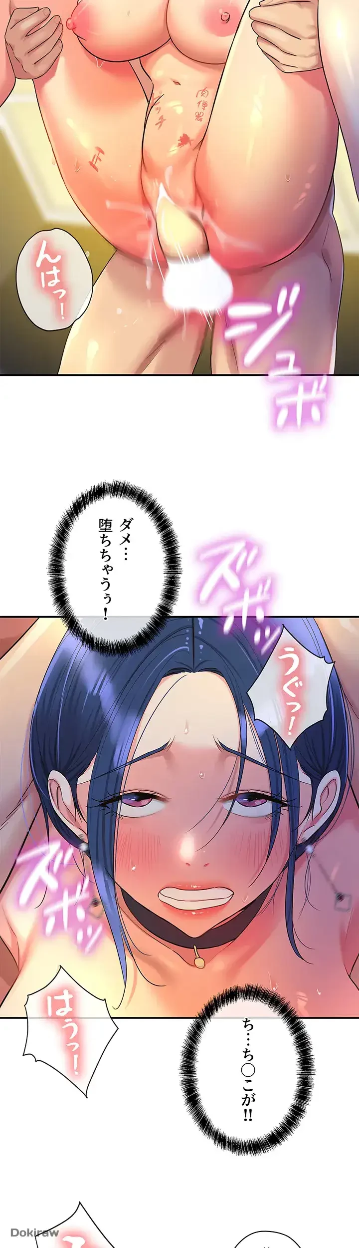 壁穴開いてます 第47話 - 37